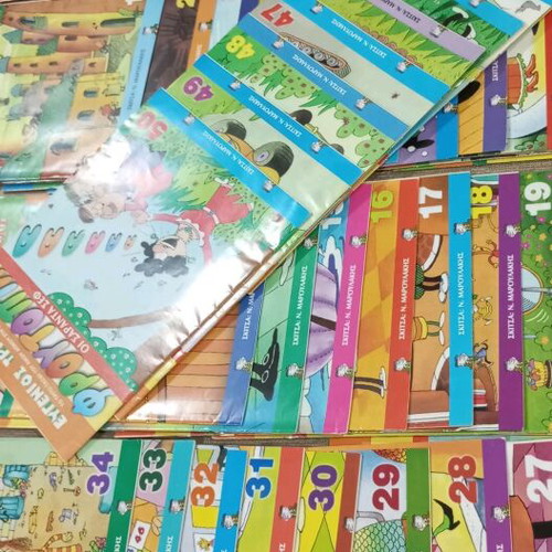 Froutopia Comics Collection by Evgenios Trivizas 47 Issues Like New