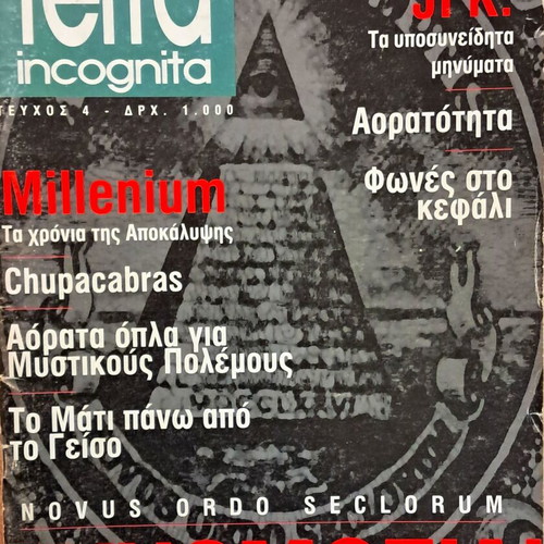 Terra Incognita magazine issue 4 used, rare