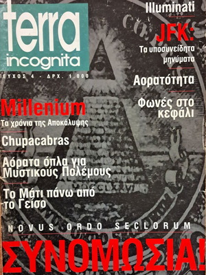 Terra Incognita magazine issue 4 used, rare