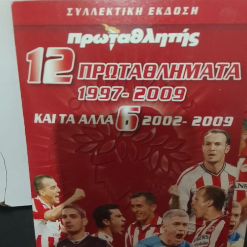 Olympiacos DVD used, pack of 26 discs