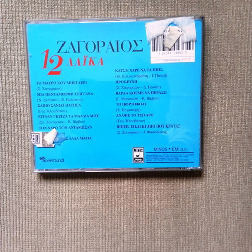 Zagoraios Spyros 12 Laika CD used