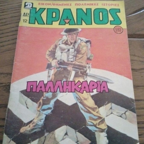 Kranos comic no 593 used