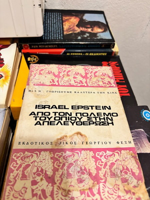Vintage book used