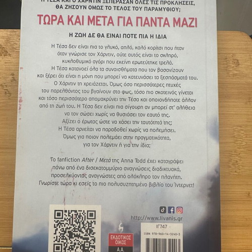 After Tora Kai Gia Panta Mazi by Anna Todd used