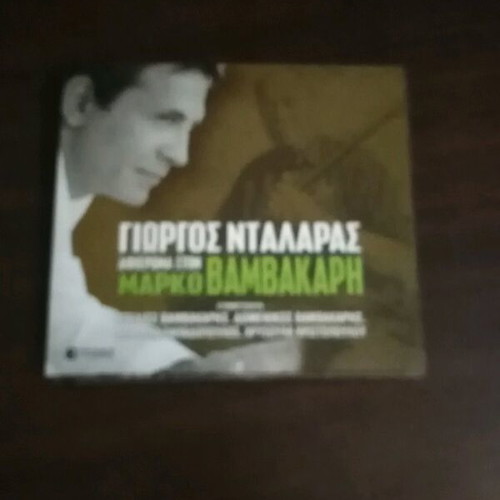 Giorgos Dalaras Tribute to Markos Vamvakaris double CD like new, traditional