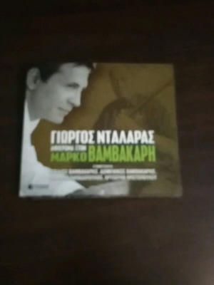 Giorgos Dalaras Tribute to Markos Vamvakaris double CD like new, traditional