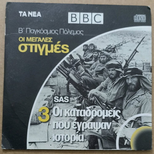 VCD BBC World War II The Great Moments The Commandos Who Made History new