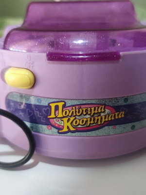 Vintage jewelry making set "Πολύτιμα Κοσμήματα" used, 1998