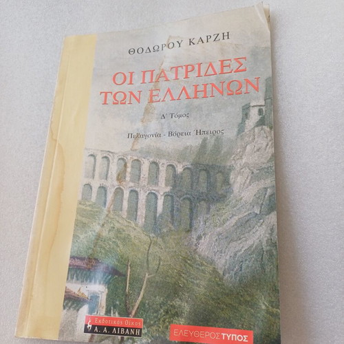 The Homelands of the Greeks Pelagonia - Northern Epirus used