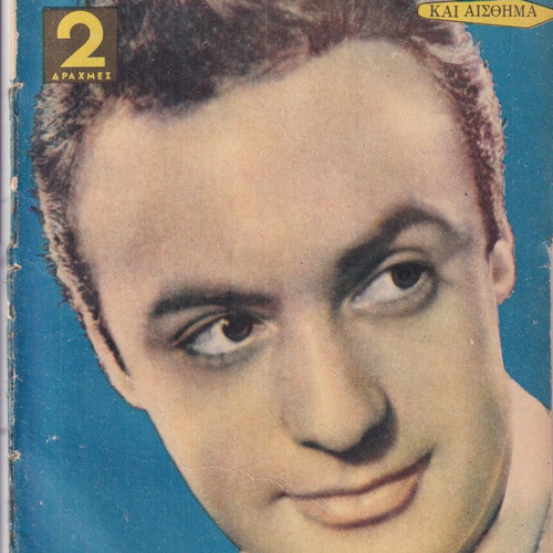 Fantasia magazine used, Andreas Barkoulis issue 7/10/1959