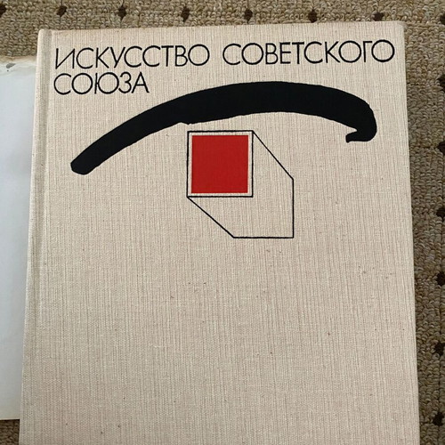 Soviet Art Russian-Language Art Book like new