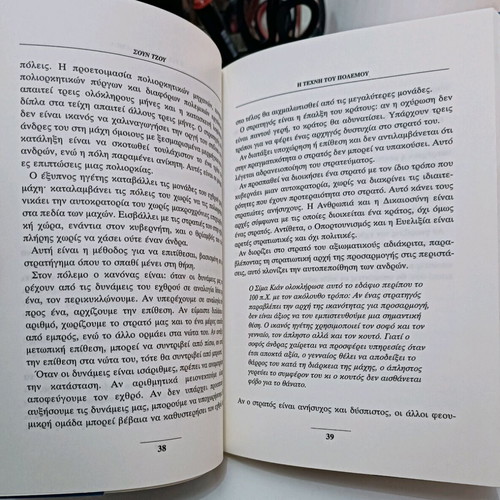 The Art of War used, 2nd edition by Sun Tzu