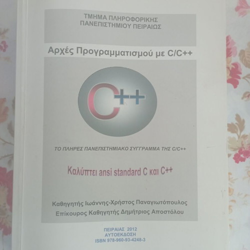 Programming Principles with C/C++ book