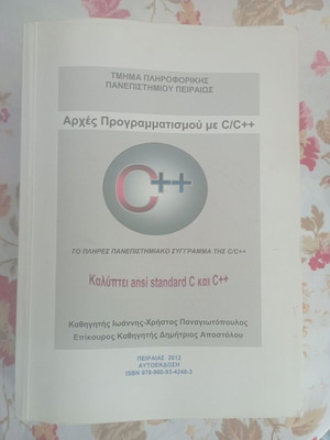 Programming Principles with C/C++ book