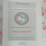 Programming Principles with C/C++ book