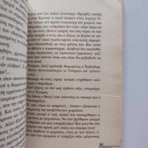 I Lygeri / O Zitianos by Andreas Karkavitsas new, Moderni Kairoi Editions 1998