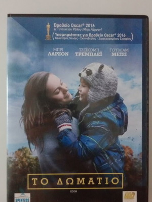 Το δωμάτιο DVD μεταχειρισμένο με υπότιτλους