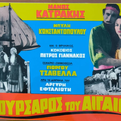 Plasticized Photos from Greek Cinema Set of 10 Like New