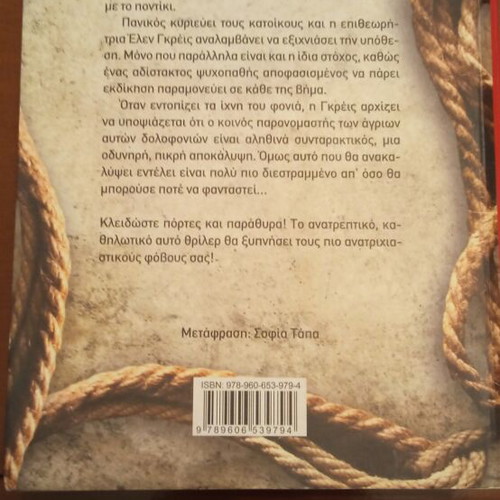 The Cat's Game book like new
