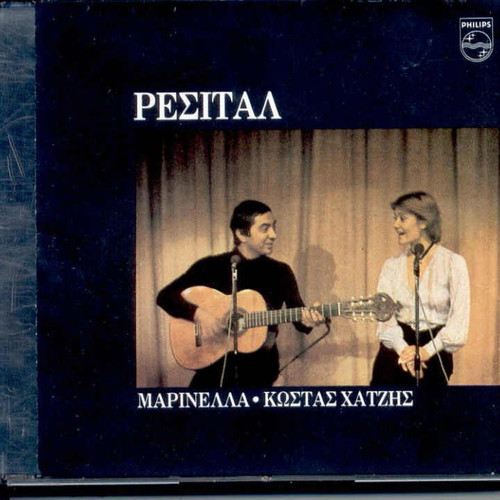 Resital Marinella Kostas Hatzis CD used, entechno, 2 discs