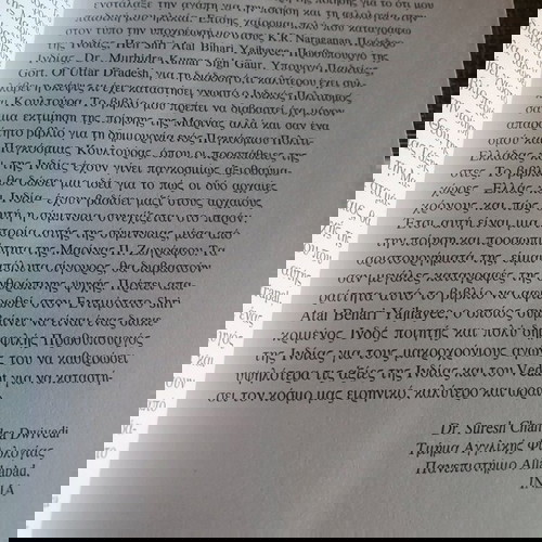 Βιβλίο Κριτική Επιστολογραφία Λογοτεχνικού Έργου Μαρίνας Ζωγράφου σαν καινούργιο