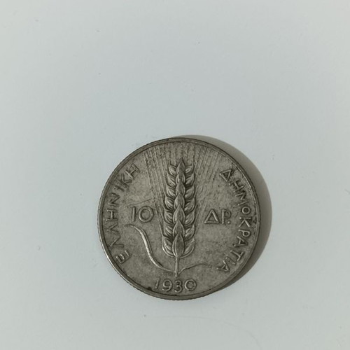 10 Drachma 1930 coin