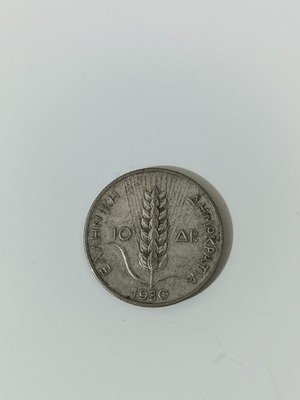 10 Drachma 1930 coin