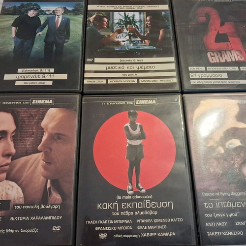 Cinema movie collection like new, DVD with subtitles