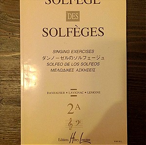 Βιβλίο Solfege 2A Μελωδικές Ασκήσεις