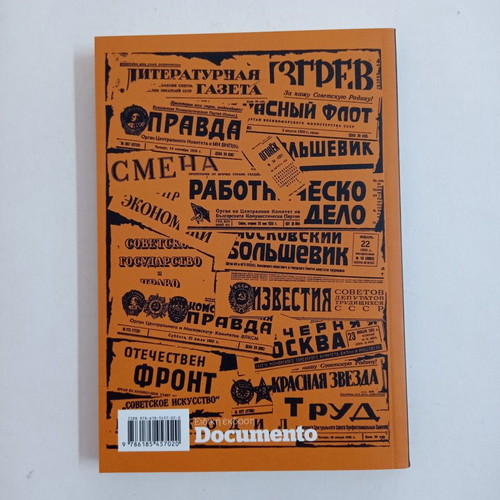 Book Piso Apo To Parapetasma used, Documento Volume D Part B