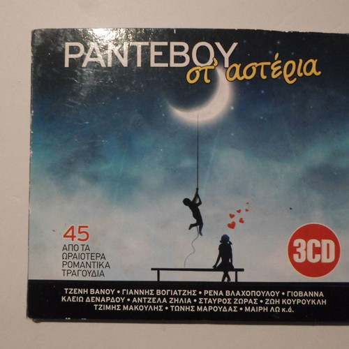 Rantevou sti Asteria 3CD pack used