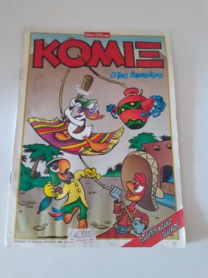 Komix issue 82 Greek comic