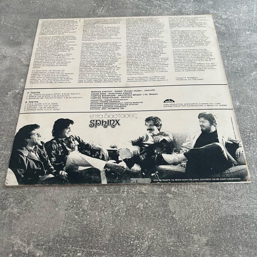 Sphinx Epta Diastaseis Vinyl LP album like new, Greek jazz-rock fusion