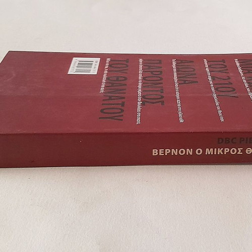 Vernon God Little used book by DBC Pierre