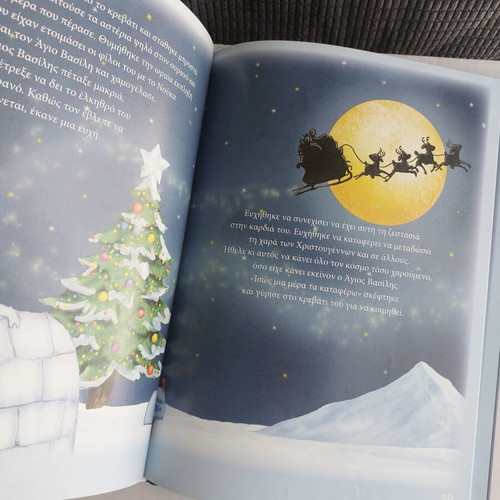 Children's book "Amazing Christmas" like new