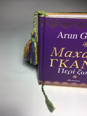 Bookmark green new handmade from colorful threads