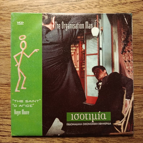 The Saint The Organisation Man VCD used with Greek subtitles
