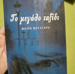 Books new, two together