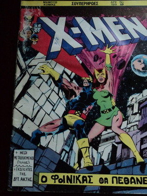 X-Men Νο 39 κόμικ μεταχειρισμένο με φθορά στο οπισθόφυλλο