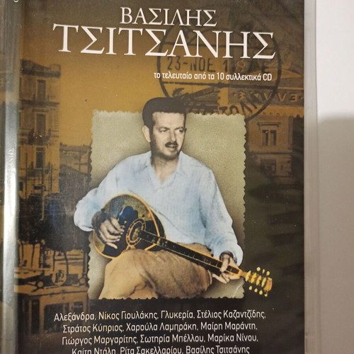 Vasilis Tsitsanis CD No10/10 used, 20 songs