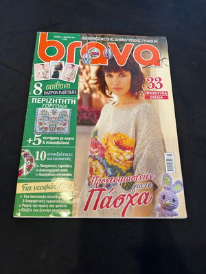 Brava magazine with insert like new