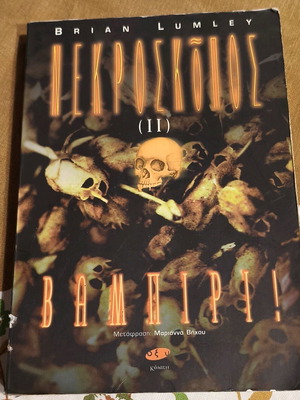 Book O Nekroskopos II Vampiri used
