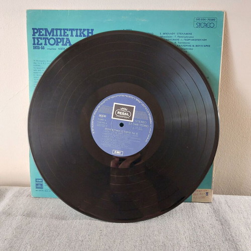 Various Rebetiko Istoria 1925-55 vinyl record used, laiko