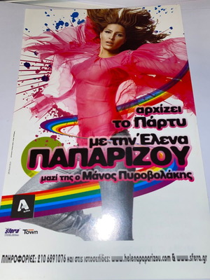 Ελενα Παπαρίζου 2008 Tour σπάνιο προμο flyer συλλεκτικό καινούργιο