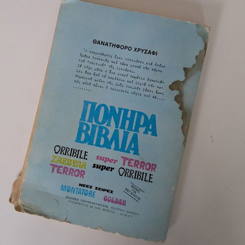Orribile super comic «Thanatiforo Chrysafi» used