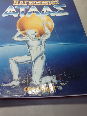World Atlas used