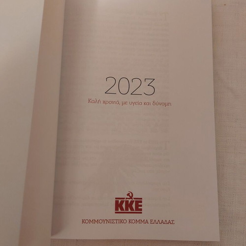 2023 Calendar (KKE) like new, tribute to Giorgis Varlamos