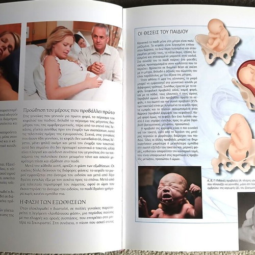 Pregnancy and Baby Care Book like new, complete guide to 6 years