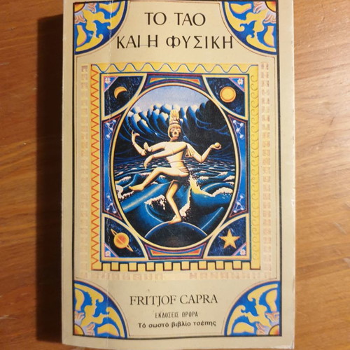 Book The Tao and Nature used, Fritjof Capra