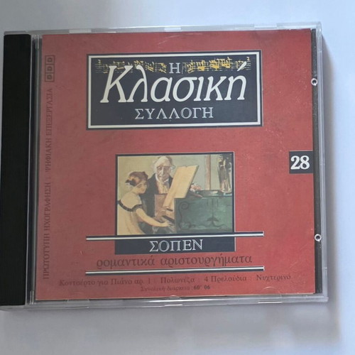 CD No28 Chopin Romantic Masterpieces used, classical